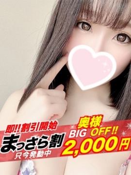 【奥様】みずほ