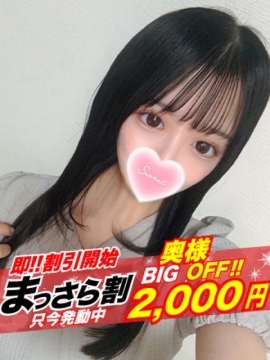 隣の奥様　和歌山店 【奥様】しずく