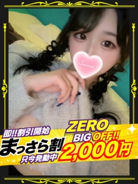 隣の奥様　和歌山店 【ZERO】るる