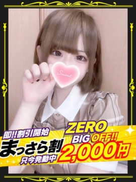 隣の奥様　和歌山店 【ZERO】ましろ