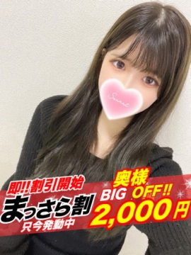 隣の奥様　和歌山店 【奥様】みやび