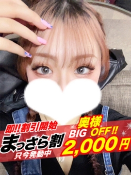 隣の奥様　和歌山店 【奥様】かりん