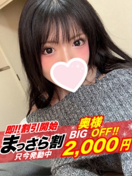 【奥様】さな