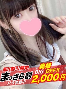 【奥様】はるか
