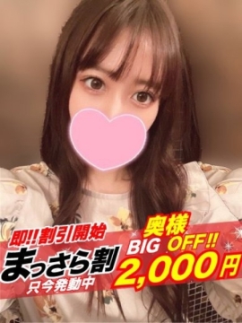 【奥様】ゆめ