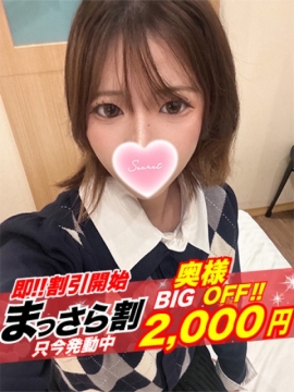 【奥様】ふうり