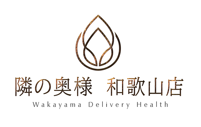 和歌山・デリヘル｜隣の奥様　和歌山店　公式サイト