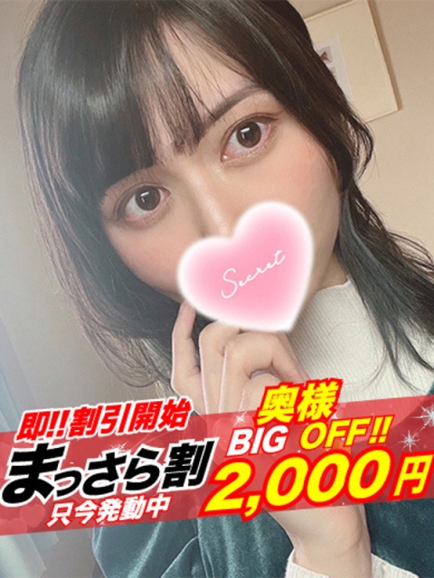 隣の奥様　和歌山店 【奥様】もね