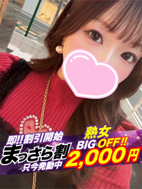 隣の奥様　和歌山店 【熟女】こはる