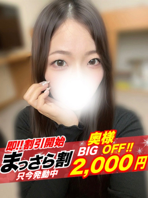 隣の奥様　和歌山店 【奥様】ゆきな