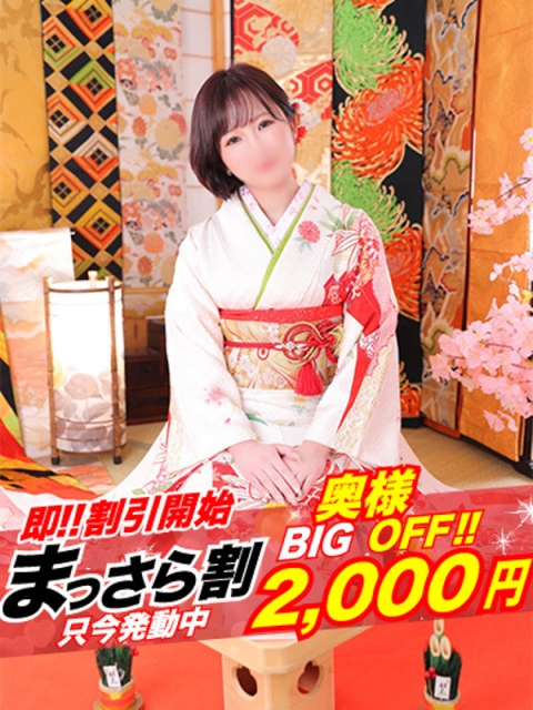 隣の奥様　和歌山店 【奥様】ちひろ