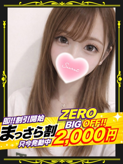 隣の奥様　和歌山店 【ZERO】あいり