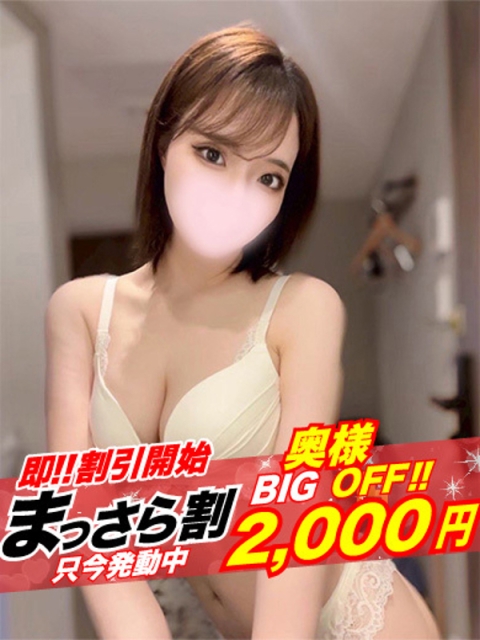 隣の奥様　和歌山店 【奥様】かいり