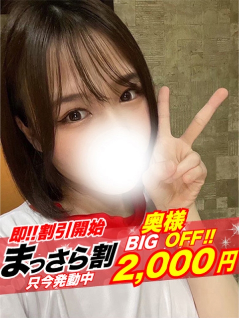 隣の奥様　和歌山店 【奥様】よぞら