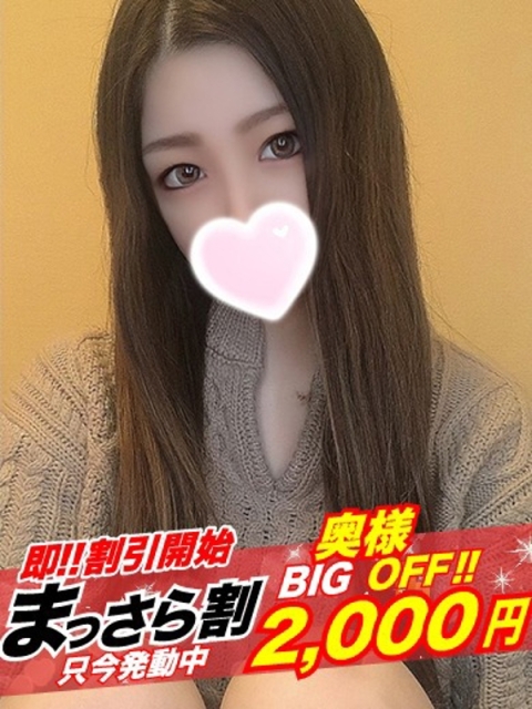 隣の奥様　和歌山店 【奥様】さなは