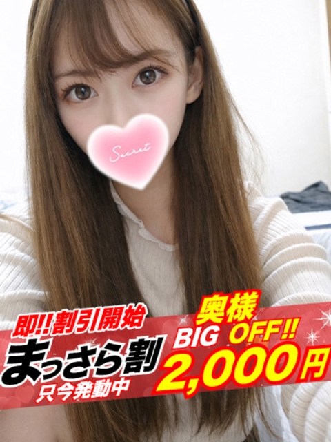 隣の奥様　和歌山店 【奥様】ふうか