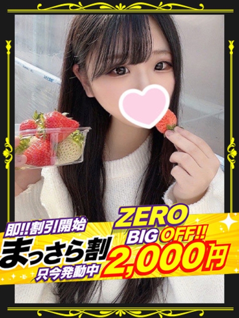 隣の奥様　和歌山店 【ZERO】かぐら