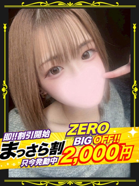 隣の奥様　和歌山店 【ZERO】れもん
