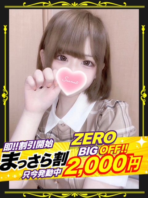 隣の奥様　和歌山店 【ZERO】ましろ