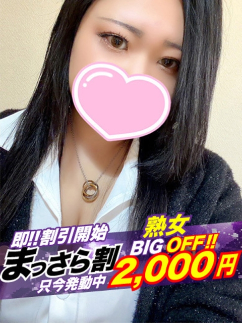 隣の奥様　和歌山店 【熟女】あみ