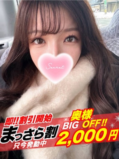 隣の奥様　和歌山店 【奥様】とうか