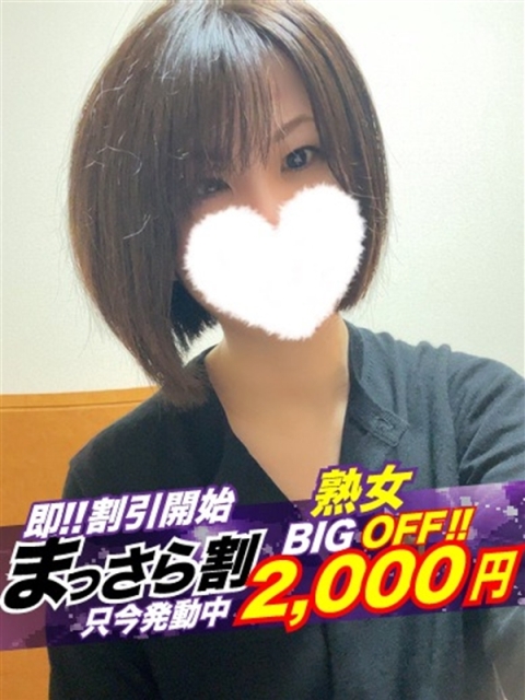 隣の奥様　和歌山店 【熟女】すず