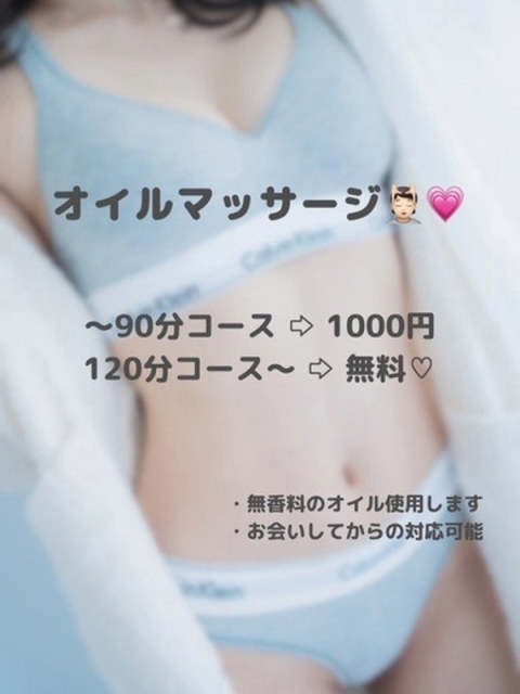 隣の奥様　和歌山店 【奥様】あおい