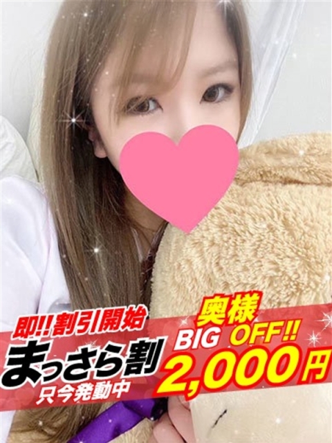 隣の奥様　和歌山店 【奥様】さき