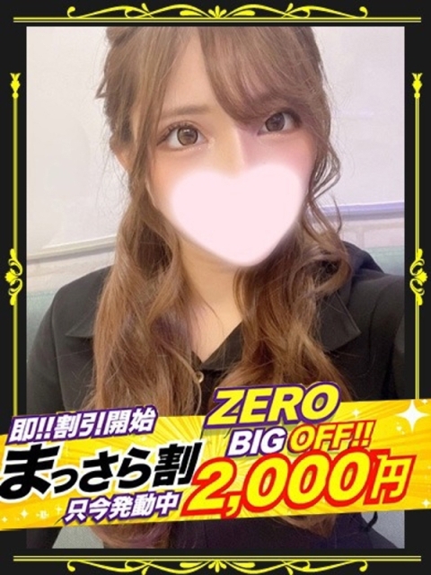 隣の奥様　和歌山店 【ZERO】れみ