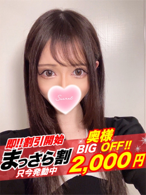 【奥様】なるみ3