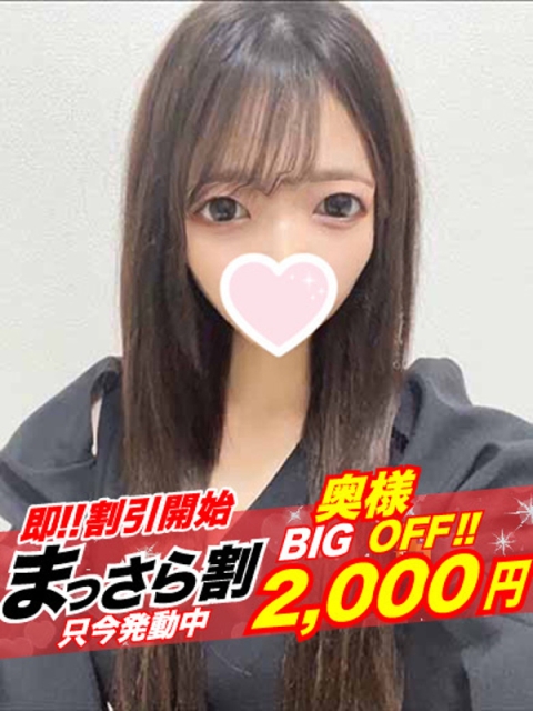 隣の奥様　和歌山店 【奥様】ゆきな