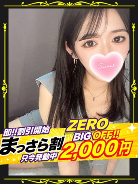 隣の奥様　和歌山店 【ZERO】あやめ