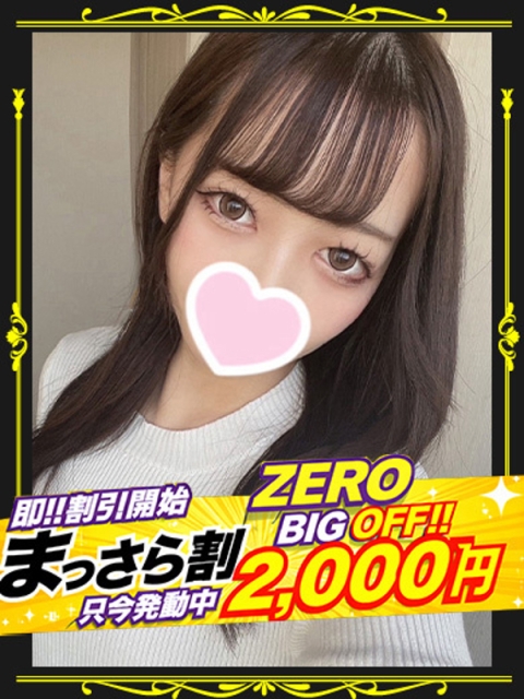 隣の奥様　和歌山店 【ZERO】かんな