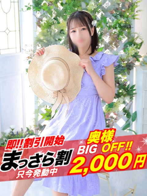 【奥様】やよい
