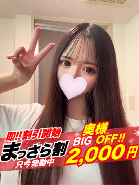 隣の奥様　和歌山店 【奥様】りょう