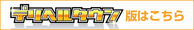 DTOバナー